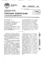 Многоканальное устройство измерения и регистрации рн Многоканальное устройство измерения и регистрации рн