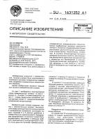 Измерительная головка Измерительная головка