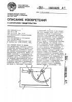 Учебный прибор по физике Учебный прибор по физике