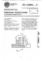 Резонатор для электромузыкального язычкового инструмента Резонатор для электромузыкального язычкового инструмента