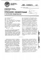 Способ определения допустимых уровней окраски воды водоемов Способ определения допустимых уровней окраски воды водоемов