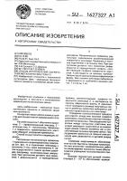 Способ изготовления сферических металлических гранул Способ изготовления сферических металлических гранул