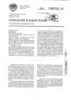 Способ предотвращения внезапных выбросов угля и газа при проведении горных выработок Способ предотвращения внезапных выбросов угля и газа при проведении горных выработок