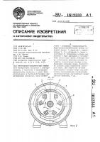 Индукционно-динамический привод Индукционно-динамический привод