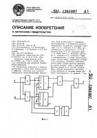 Устройство для контроля генераторов импульсов Устройство для контроля генераторов импульсов