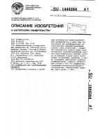 Модификатор для заэвтектических силуминов Модификатор для заэвтектических силуминов