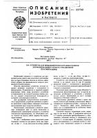 Устройство для продольной резки бумажных полотен для фальцевального аппарата ротационной печатной машины Устройство для продольной резки бумажных полотен для фальцевального аппарата ротационной печатной машины