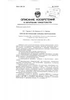 Способ изготовления порошка ферросплавов Способ изготовления порошка ферросплавов