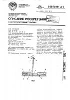 Способ перемещения резонансного манипулятора и устройство для его осуществления Способ перемещения резонансного манипулятора и устройство для его осуществления