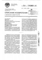 Манипулятор Манипулятор