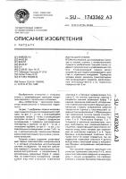Ткацкий станок Ткацкий станок
