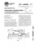 Устройство для резки овощей Устройство для резки овощей