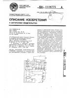 Тепловая электрическая станция Тепловая электрическая станция