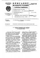 Механизм перемещения блока магнитных головок для запоминающих устройств на магнитных дисках Механизм перемещения блока магнитных головок для запоминающих устройств на магнитных дисках