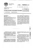 Способ получения вяжущего Способ получения вяжущего
