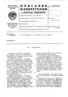 Расходомер Расходомер
