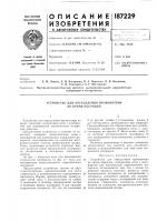 Устройство для определения кровопотери во время операции Устройство для определения кровопотери во время операции