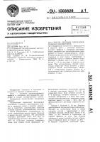 Способ лечения плечелопаточного периартрита Способ лечения плечелопаточного периартрита