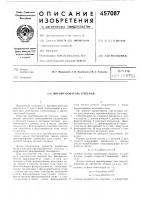 Преобразователь угол-код Преобразователь угол-код