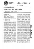 Устройство для контроля микропрограммного автомата Устройство для контроля микропрограммного автомата