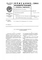 Способ наладки водяной системы теплоснабжения Способ наладки водяной системы теплоснабжения