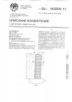 Подпорная стенка Подпорная стенка