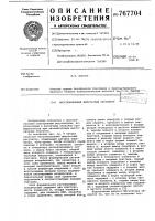 Многоканальный импульсный регулятор Многоканальный импульсный регулятор
