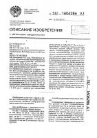 Способ контроля газовой среды при диффузионной сварке Способ контроля газовой среды при диффузионной сварке