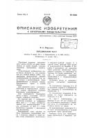 Передвижной мост Передвижной мост