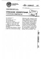 Фотоэлектрическое считывающее устройство Фотоэлектрическое считывающее устройство