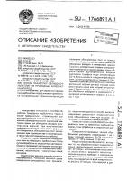 Способ обработки облицовочных плит из природных карбонатных пород Способ обработки облицовочных плит из природных карбонатных пород
