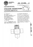 Карданный шарнир Карданный шарнир