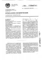 Способ испытания центробежного насоса Способ испытания центробежного насоса