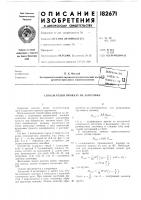 Способ резки проката на заготовки