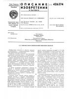 Способ восстановления окислов железа Способ восстановления окислов железа
