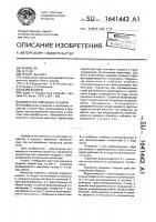 Имитатор ливневых осадков Имитатор ливневых осадков