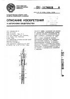 Зажим Зажим