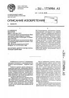 Буровое долото режуще-скалывающего действия Буровое долото режуще-скалывающего действия