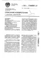Устройство для измерения скорости ультразвука Устройство для измерения скорости ультразвука