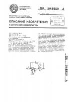 Фазочувствительный демодулятор Фазочувствительный демодулятор