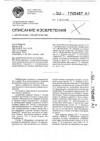 Энергетическая установка Энергетическая установка