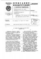 Машина для забивки чугунной летки доменной печи Машина для забивки чугунной летки доменной печи