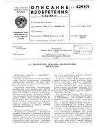 Пролонгатор действия лекарственных препаратов