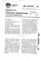 Способ оценки лежкоспособности плодов Способ оценки лежкоспособности плодов