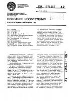 Регулятор уровня верхнего бьефа Регулятор уровня верхнего бьефа