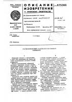 Высоковольтный стабилизатор постоянного напряжения Высоковольтный стабилизатор постоянного напряжения