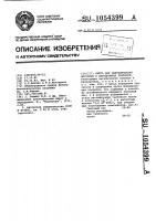 Смесь для обеспыливания дорожных и аэродромных покрытий Смесь для обеспыливания дорожных и аэродромных покрытий