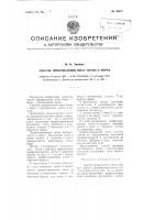 Способ прикрепления низа обуви к верху Способ прикрепления низа обуви к верху