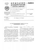 Дистанционирующая решетка для труб теплообменного аппарата Дистанционирующая решетка для труб теплообменного аппарата