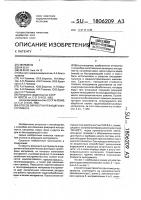 Способ обработки режущего инструмента Способ обработки режущего инструмента
